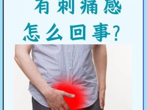 被 C 到走不了路是一种什么样的体验？为什么会出现这种情况？如何缓解这种不适？