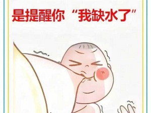 宝贝水那么多，还不要？揭秘原因-教你如何解决