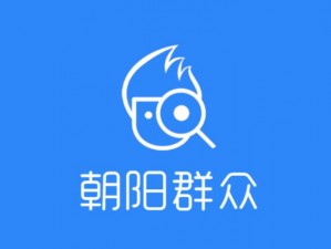 朝阳群众 51cgfun 入口免费版：为何如此受欢迎？如何获取？有何风险？