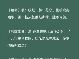 如何在吹花嚼蕊弄冰弦时，将多情情寄到阿谁边？