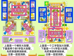 《羊了个羊》第三关攻略大揭秘：实用技巧助你轻松通关