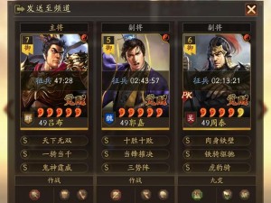 《三国志12》地形对兵种效能的深刻影响：战略选择与实践分析