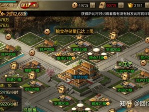 《三国志12》体验版：深度解析战场策略与攻城技巧之道