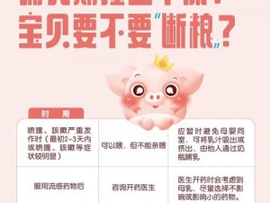 宝贝流了这么多还说不要，为什么？如何解决？