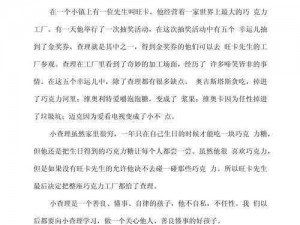 查理任务心得分享：细胞分裂6单人挑战心得与成长历程观察