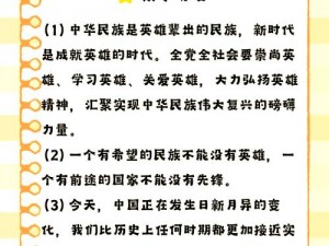 全民英雄第六软党深入探索心得分享：在挑战与成长中练就18-10胜场关键技巧之路