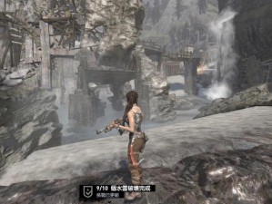 《深度解析古墓丽影9 Xbox360版全攻略》