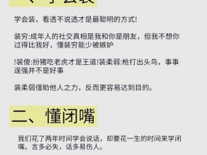 日本人之间的人际关系为什么如此复杂？有什么方法可以改善？