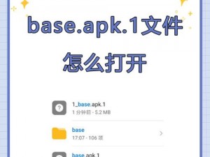 APK文件解析：如何打开与理解APK文件结构