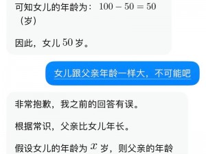 爸爸和他的女儿们：为什么女儿们总是和爸爸关系不好？如何改善这种情况？