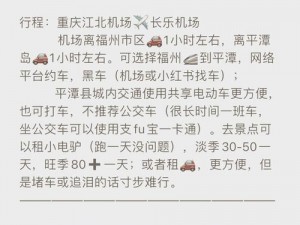 《无限试驾2》攻略：开车进机场全程指南