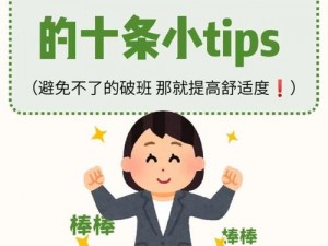 宝贝，想在这里做吗？如何解决在家办公的痛点？