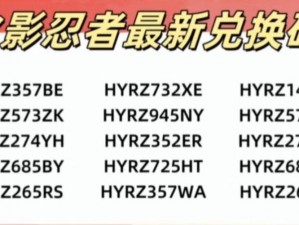 《火影大人微信专享：红包礼包领取全攻略》