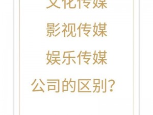 麻花传媒公司介绍：如何看待其在影视行业的发展？