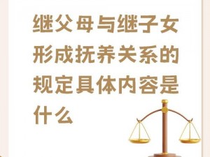 年轻继拇是免费的吗？中文后妈如何平衡家庭关系？