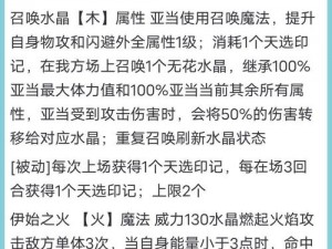 奥拉星神级攻略：十大实用技能深度解析