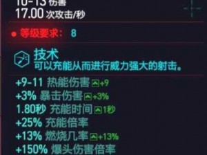 赛博朋克2077中不朽骄傲的秘密获取指南：全面解析游戏中的独特武器获取方法