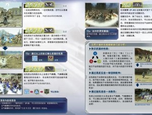 《真三国无双7》DLC安装攻略详解：步骤指南与实用技巧分享