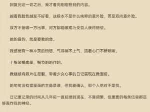 白洁的故事：为何她的经历如此坎坷？怎样才能走出困境？