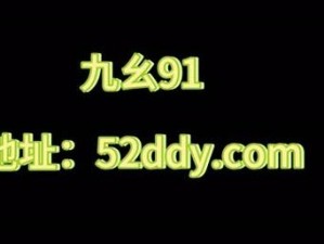 九幺免费版、九幺免费版，你了解多少？