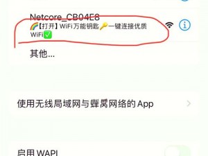 无线乱码A区B区C区、如何进入无线乱码 A 区 B 区 C 区？