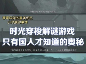 探寻珍藏时光的记忆：解析《时无烬》中玩具熊的秘密藏点