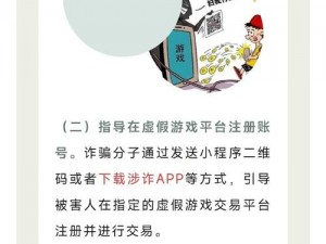 为什么玩女人游戏会上瘾？如何避免沉迷？玩女人游戏被骗了怎么办？怎样识别游戏中的骗局？