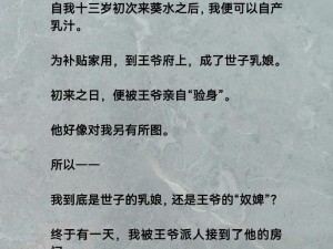 有哪些小说女主有溢奶症？