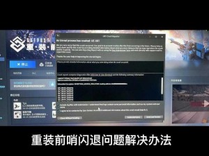 Ryse罗马之子游戏闪退全面解析与解决方法