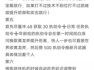 新武林群侠传：详细配置说明与要求 带你了解游戏的硬件和软件需求