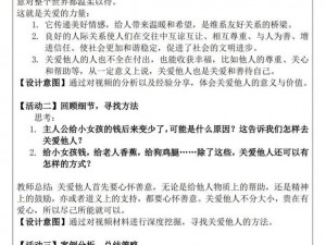 家庭体验_在家庭体验中，孩子如何学会关爱他人？