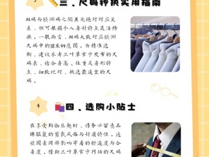 为什么等级提升三叶草 m 码和欧洲码不一样？如何区分它们的区别？