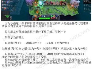 DOTA2开黑攻略：带你掌握游戏内外开黑技巧，轻松上分赢胜利