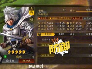 《三国志13》赵云特技深度解析：数值数据与实战应用攻略