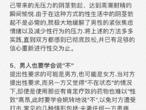 被两个男人轮流是一种怎样的体验？为什么会感到舒服？如何才能享受这种感觉？