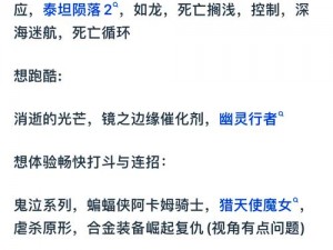 《造物之灵：解析加持效果与游戏技巧的奥秘》