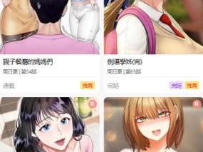 歪歪漫画页面入口为什么总是弹出漫画弹窗？如何解决这个问题？