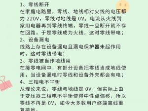 为什么高清电视信号传输需要 SYWV7 有线电缆？它是如何解决信号干扰问题的？