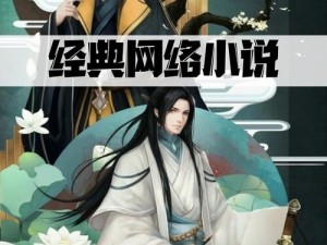 《重明鸟的辉煌归来：完美结局的触发之道》