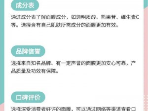 为什么一面膜胸口一面膜下部位要免费？如何选择免费的面膜？怎样正确使用免费的面膜？