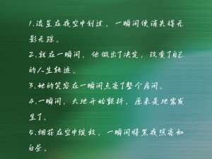 刚进去的那一瞬间怎么形容_刚进去的那一瞬间，仿佛进入了一个全新的世界