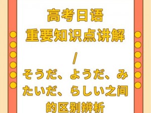 为什么ちょうだい和いただき的区别如此重要？如何理解和运用这两个词？