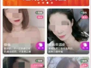 成熟深夜直播 app 为何如此受欢迎？带你揭秘背后的秘密