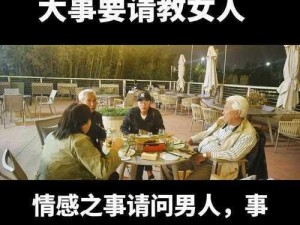 男女在一起为何总是愁愁愁？视频素材全完该怎么办？