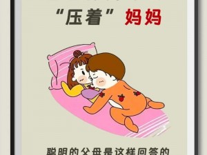 爸爸让我肉妈妈，我该怎么办？