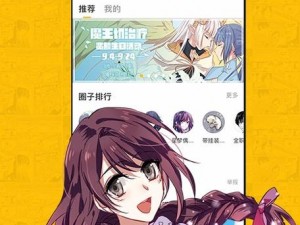 虫虫漫画免费漫画页面在线看漫画入口-虫虫漫画免费漫画页面在线看漫画入口-官网直达