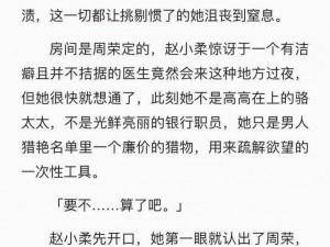 小柔的羞辱日记1一15、小柔的羞辱日记 1-15：不堪回首的私密记录