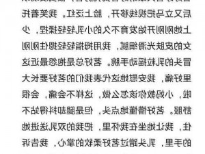 在镜子面前做开车疼小说片段 镜子面前的车震之痛