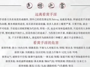 为什么看乱淫片会上瘾？如何避免陷入乱淫片的漩涡？超级最爽的乱淫片免费观看是否存在风险？