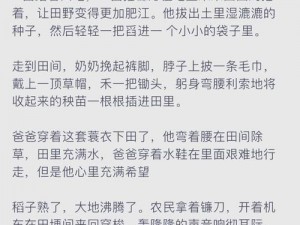 儿子带爸爸耕耘妈妈的田的说说【儿子带爸爸耕耘妈妈的田，这画面真是奇妙又温馨】